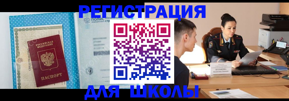 прописка гарантия в Забайкальском крае