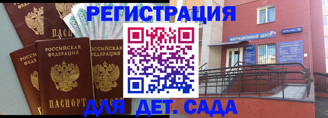 временная регистрация гарантия в Забайкальском крае