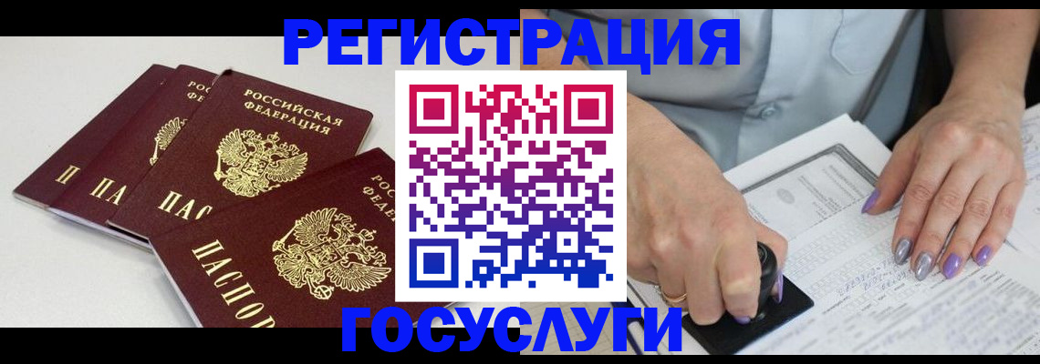 прописка от собственника в Забайкальском крае